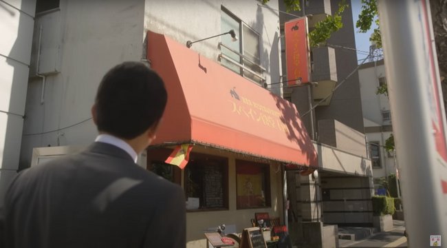 スペイン食堂石井